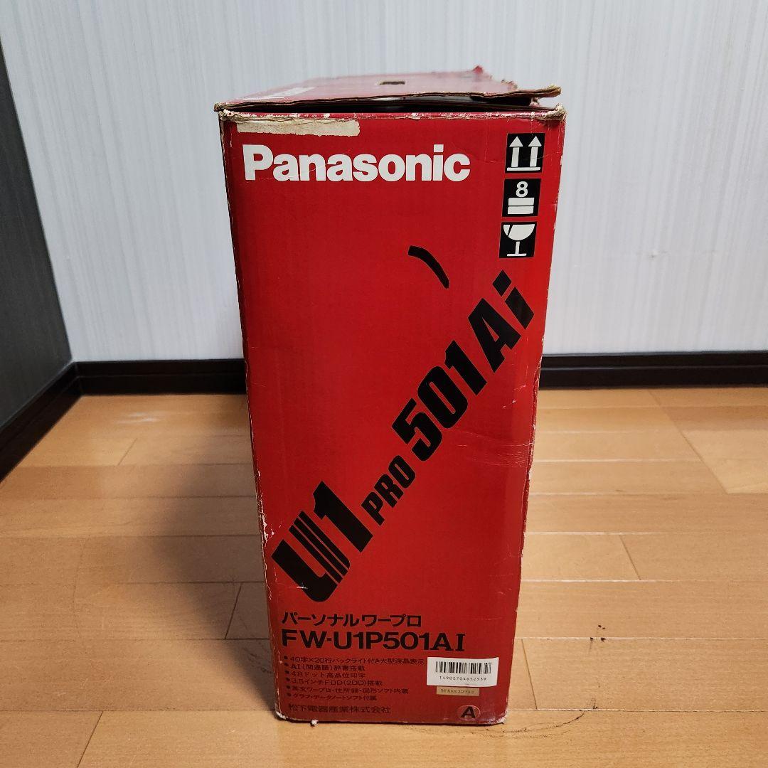 【激レア】Panasonic ワープロ Panaword FW-U1P501AI