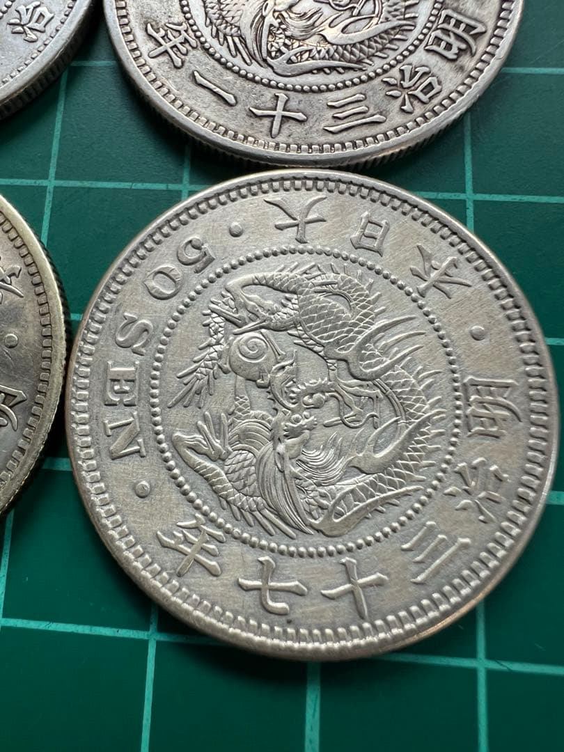 日本銀貨　竜50銭銀貨　4年号