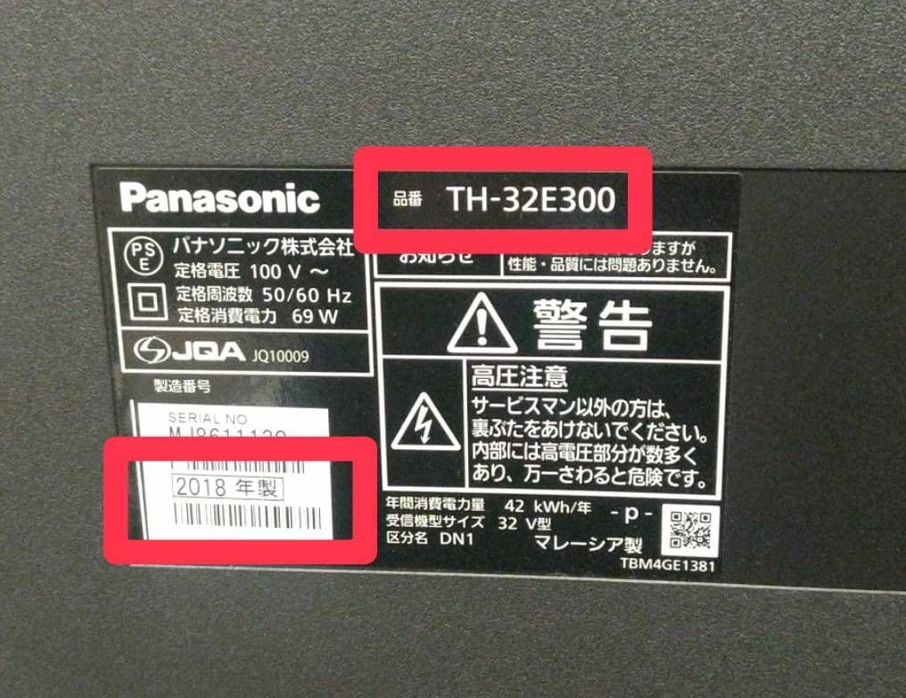 【2018年製】Panasonic TH-32E300 液晶テレビ 32インチ