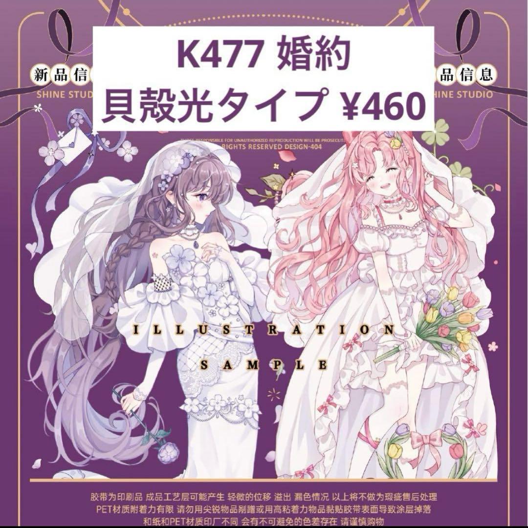 黎明 ねい＊1/24までお取り置き