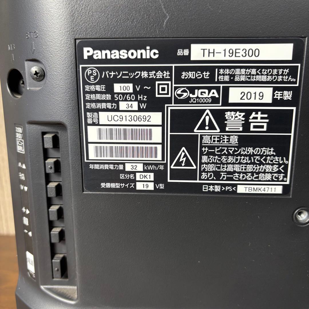 Panasonic 19インチ　液晶テレビ TH-19E300 リモコン付き