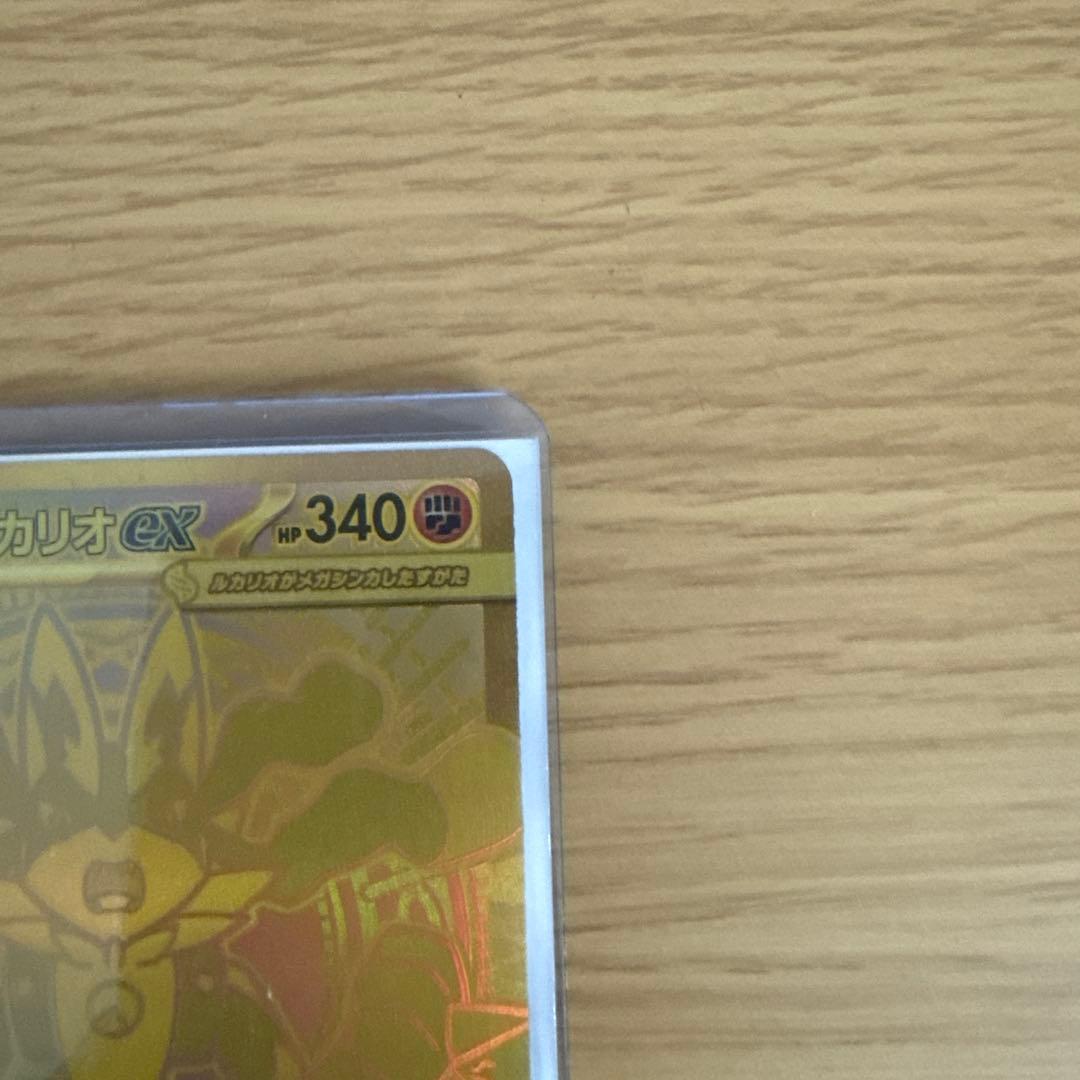 メガルカリオex MUR