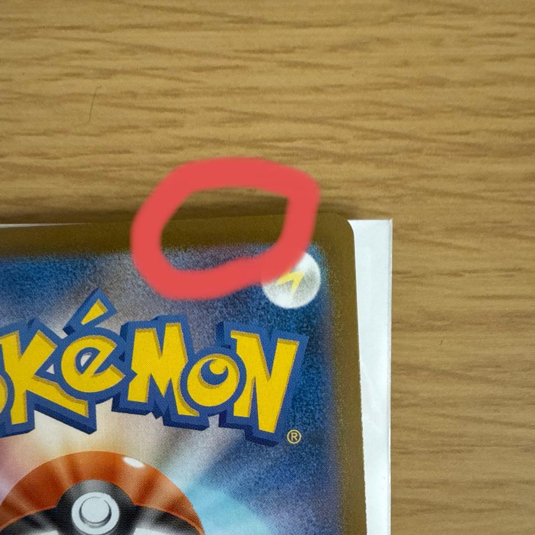 メガルカリオex MUR