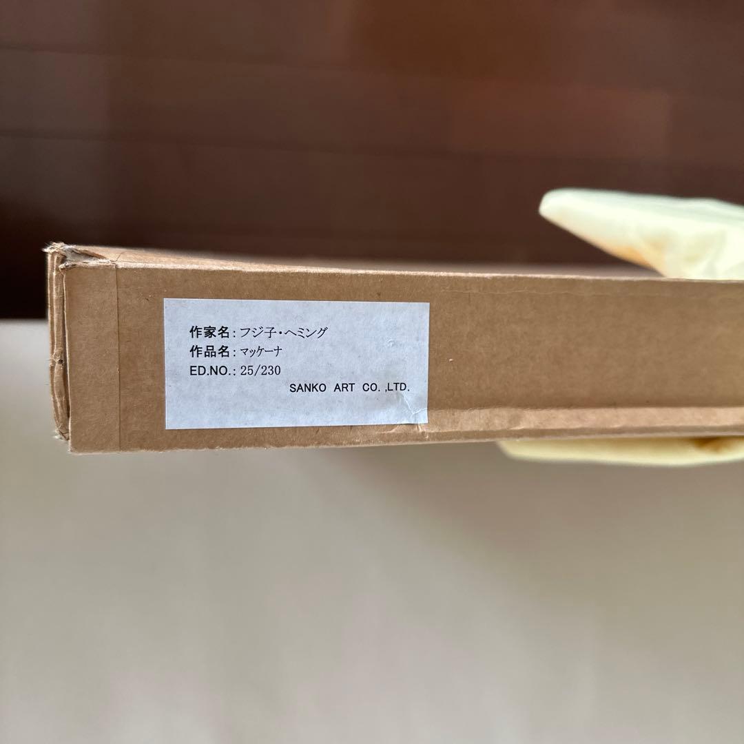 Fujiko Hemming フジコヘミング版画