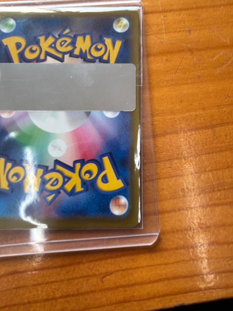 し*ま様 ロケット団のミュウツーex SAR 極美品