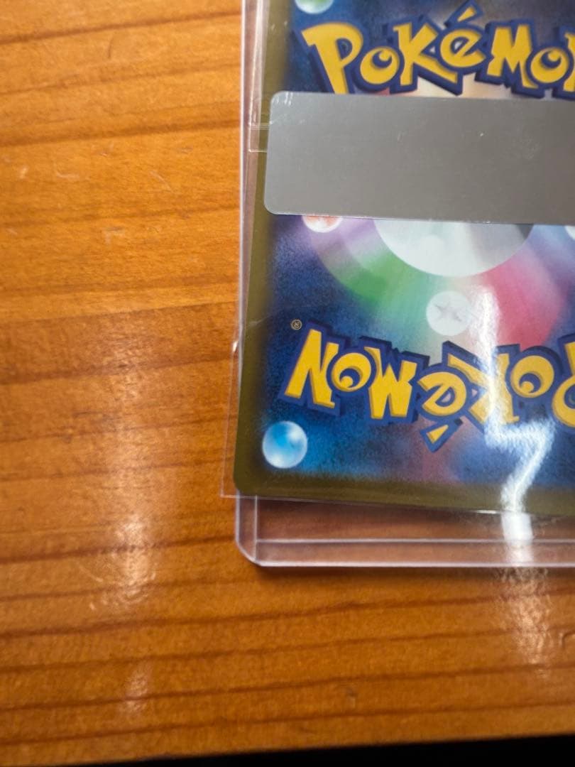 し*ま様 ロケット団のミュウツーex SAR 極美品