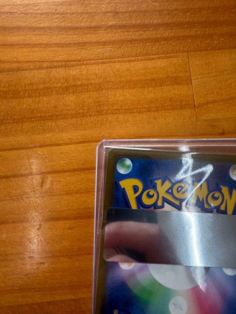 し*ま様 ロケット団のミュウツーex SAR 極美品