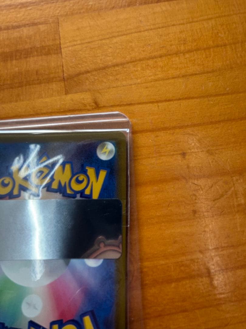 し*ま様 ロケット団のミュウツーex SAR 極美品