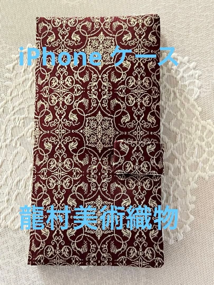 シルク 絹 龍村美術織物 iPhone スマホケース