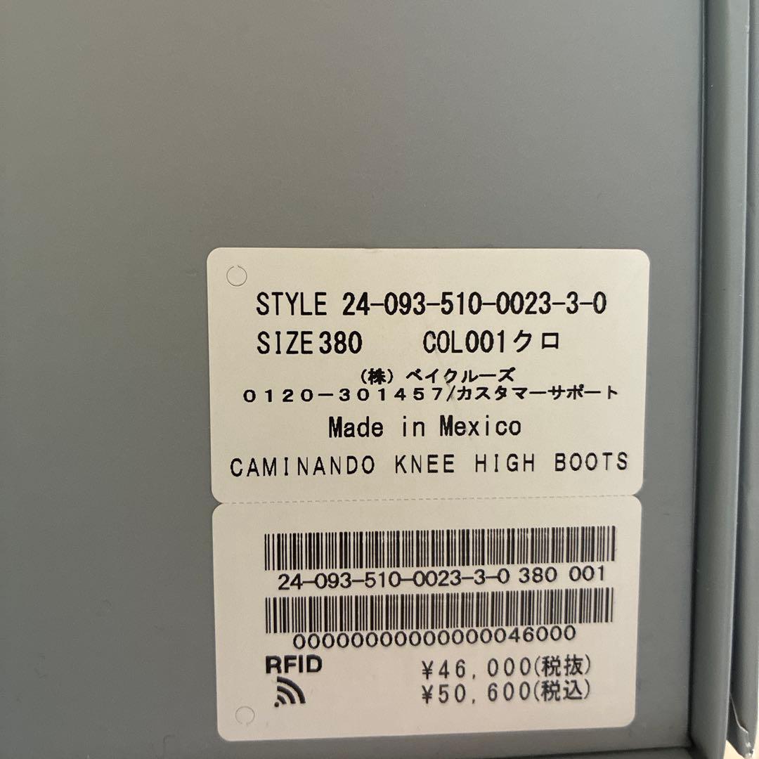 靴 CAMINANDO KNEE HIGH BOOTS