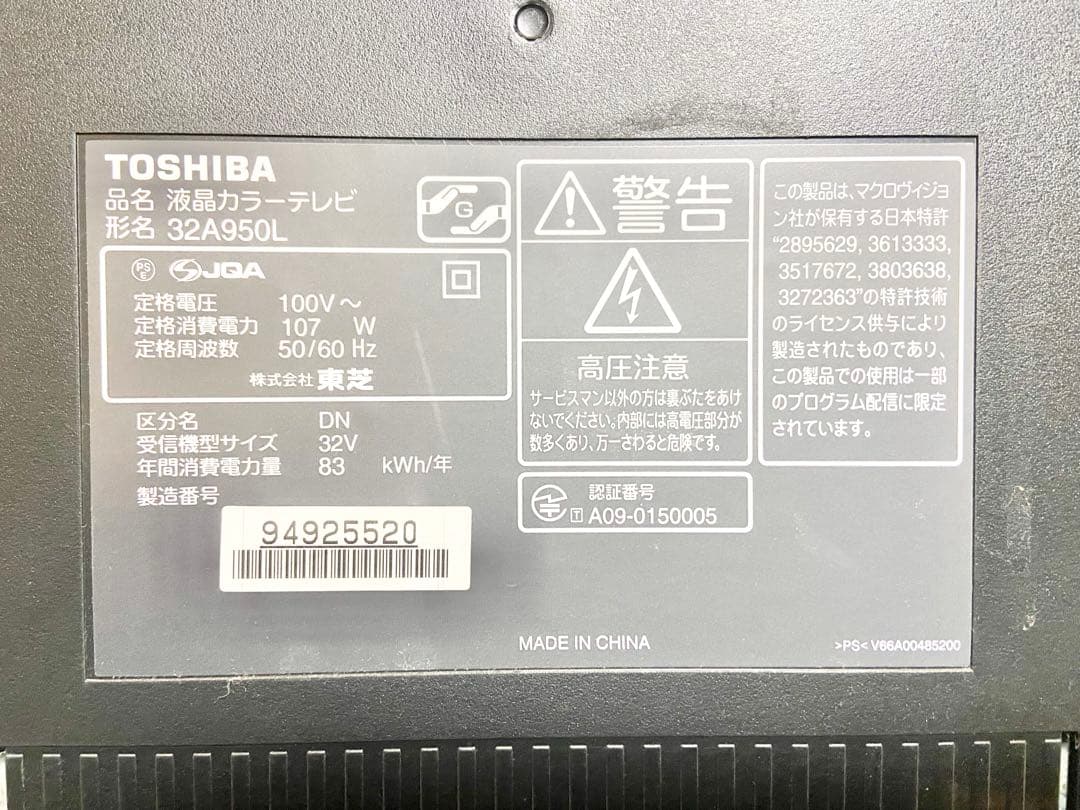 【今だけ優待価格】東芝 REGZA｜32V型HD・IPS｜HDMI3