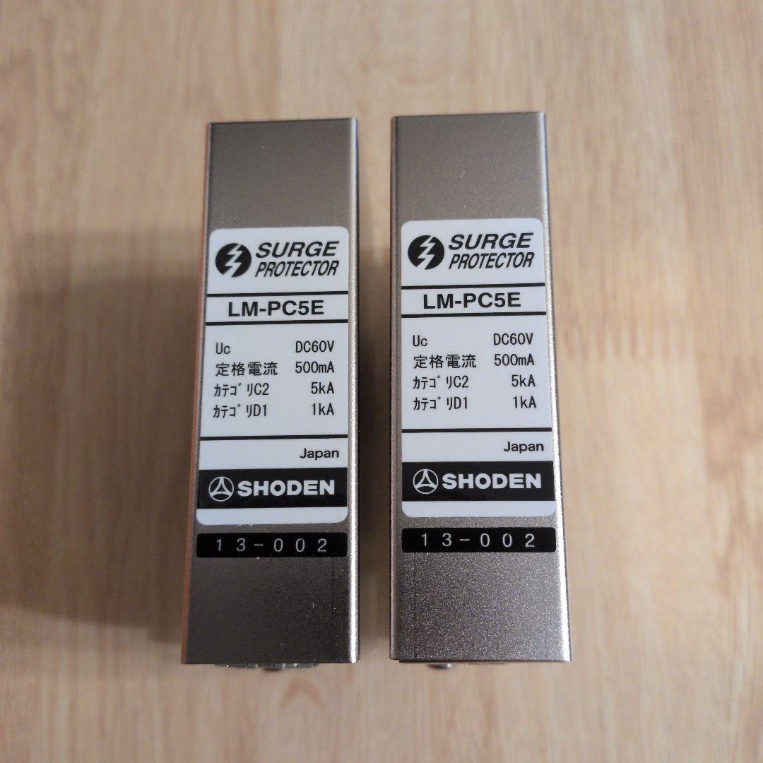 LAN用SPD　LM-PC5E SHODEN 2個セット