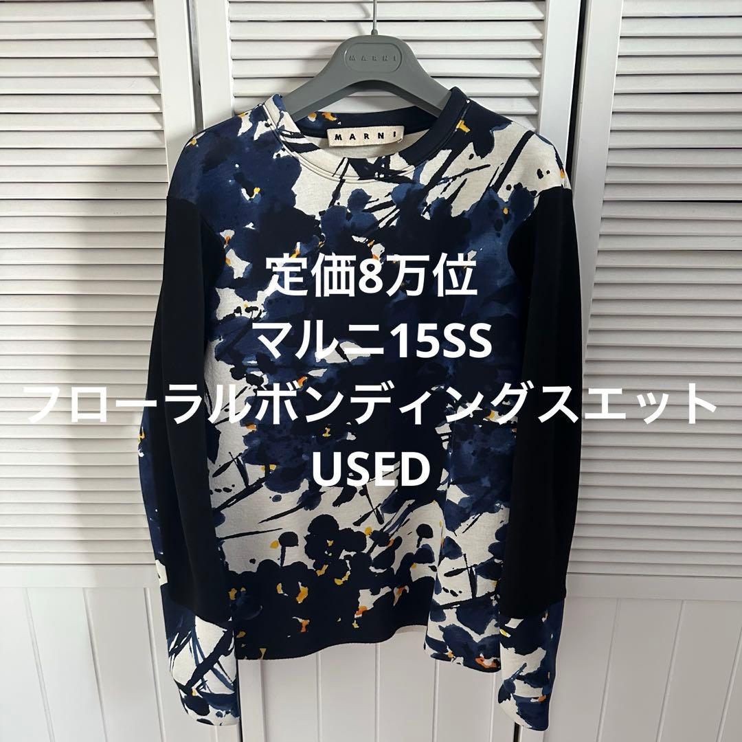 定価8万位 マルニ15SSフローラルボンディングスエットUSED