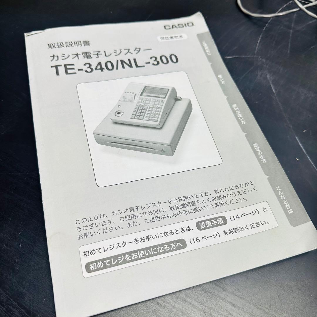 レジスター本体【CASIO】NL-300 ホワイト カシオ