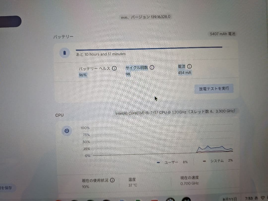 ［ジャンク］Google Pixelbook i5 RAM8GB SSD128G