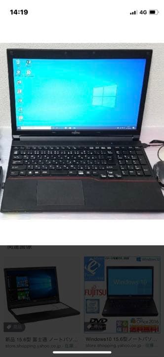 富士通 初心者OK すぐに使える日本製パソコン 最新Windows10搭載