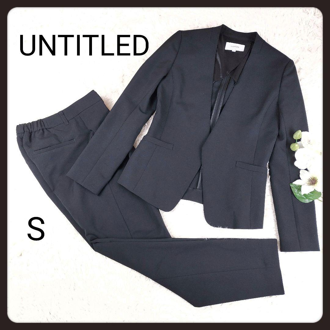 ✨️美品✨️ アンタイトル セットアップ パンツスーツ ノーカラー 洗える S