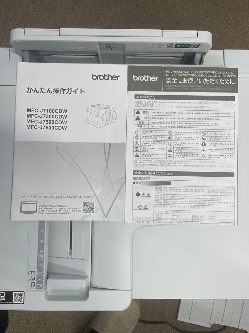 HLN様 ブラザーA3インクジェット複合機 MFC-J7500CDW