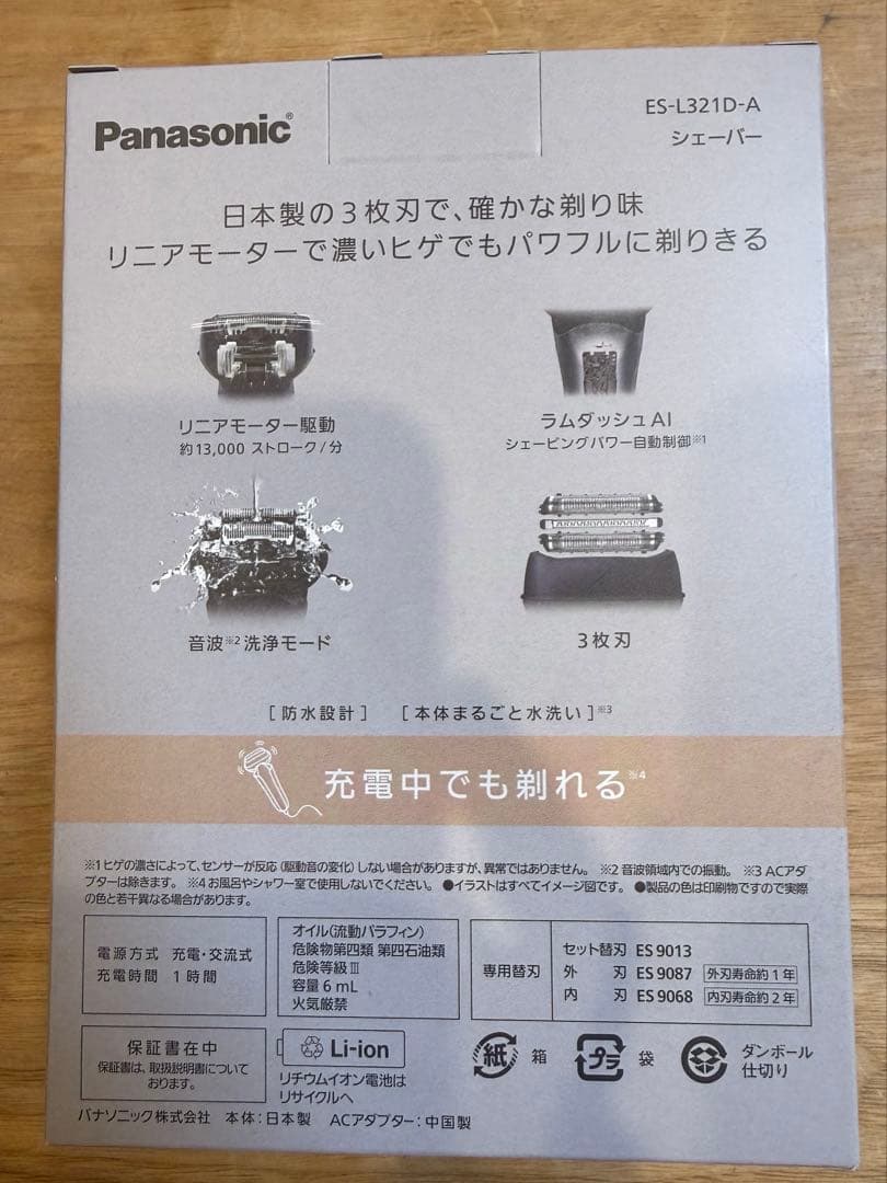 Panasonic メンズシェーバー ES-L321D-A