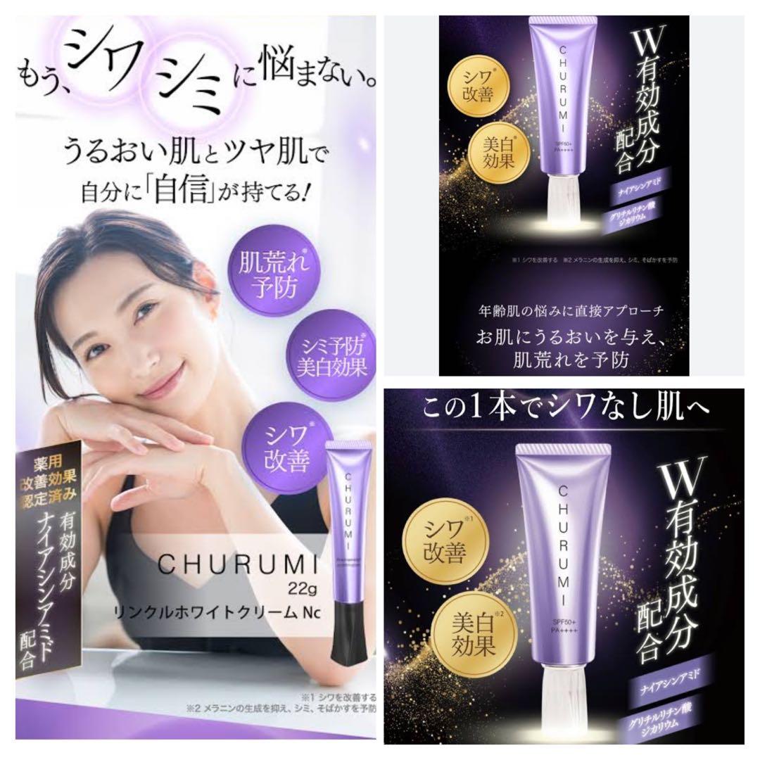 CHURUMI キラビカ　ファンデーション　まとめ売り