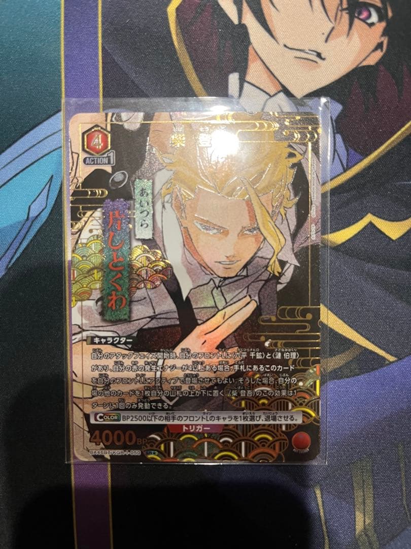 ユニオンアリーナ カグラバチ 赤 パラレル まとめ売り