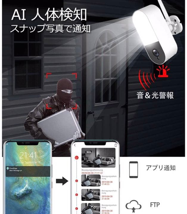 AI 防犯カメラ　ネットワークカメラ　監視カメラ300万画素