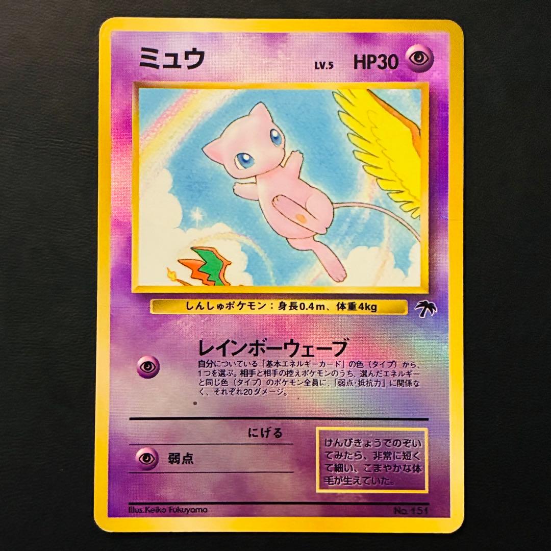 【旧裏】 サザンアイランド　セミコンプ　ミュウ　ヤドキング　レディバ　16枚