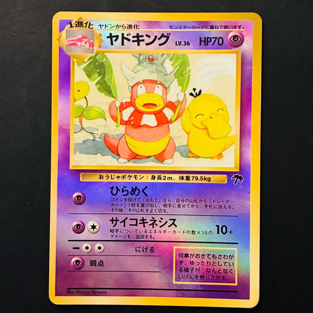 【旧裏】 サザンアイランド　セミコンプ　ミュウ　ヤドキング　レディバ　16枚