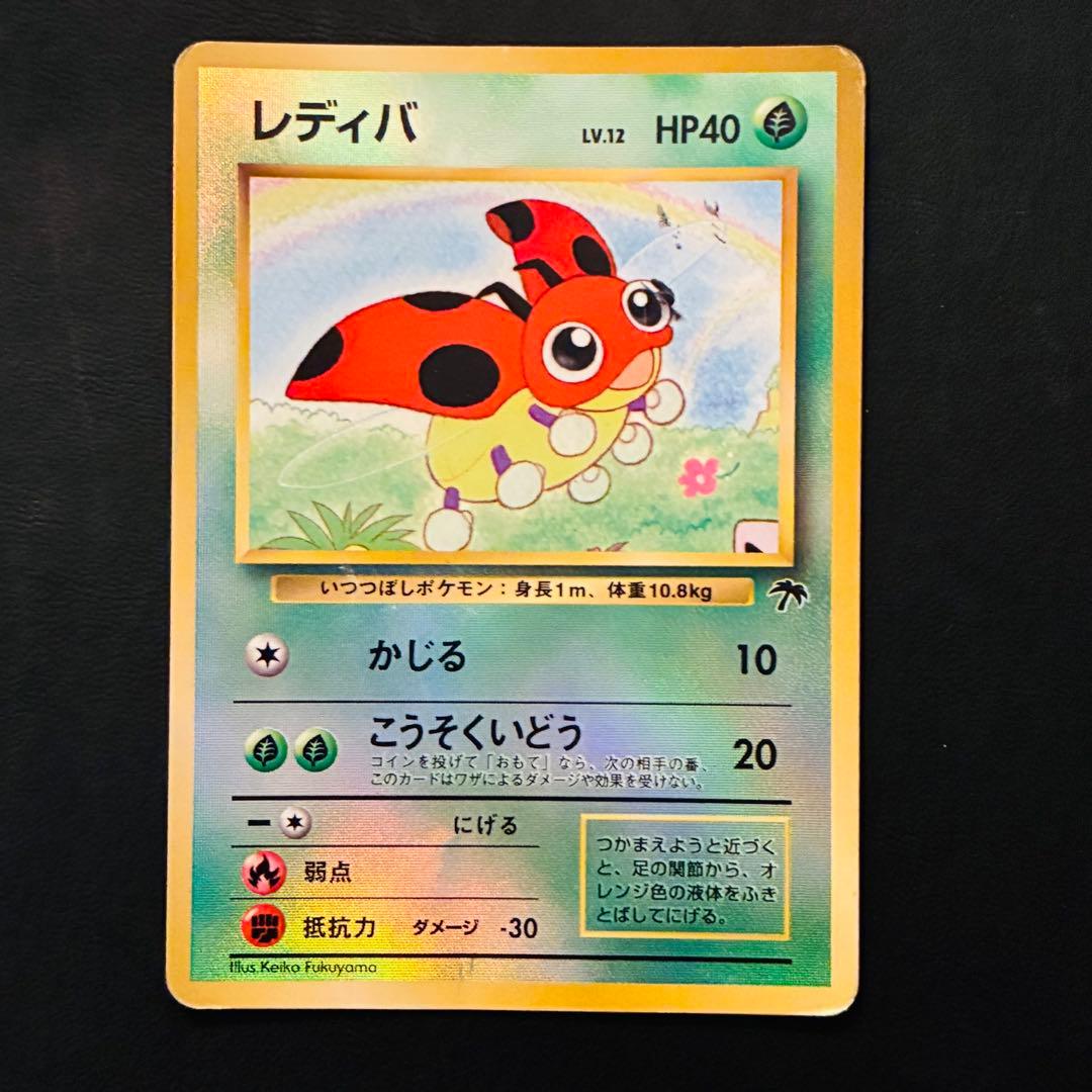 【旧裏】 サザンアイランド　セミコンプ　ミュウ　ヤドキング　レディバ　16枚