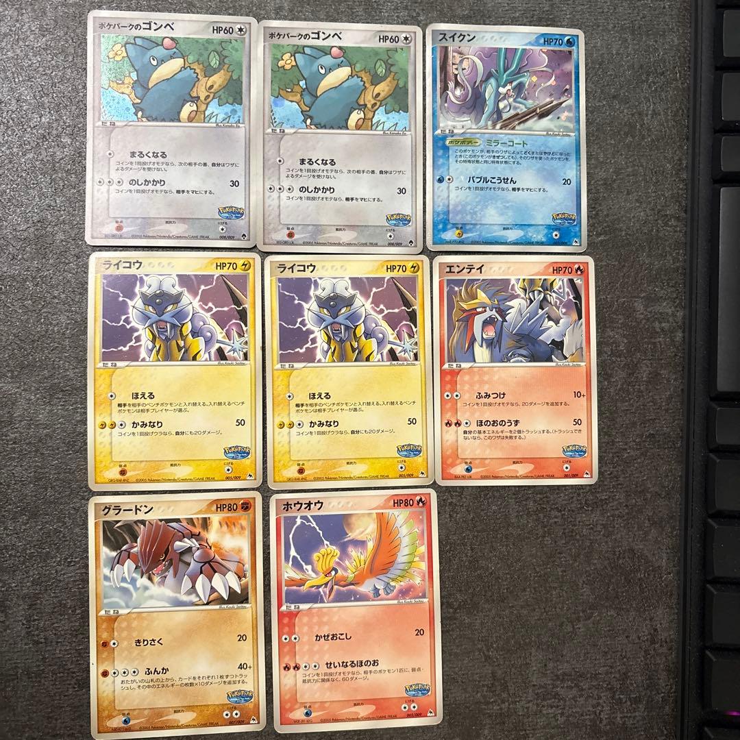 ポケモンカード ポケパーク PROMO プロモ ファイル まとめ