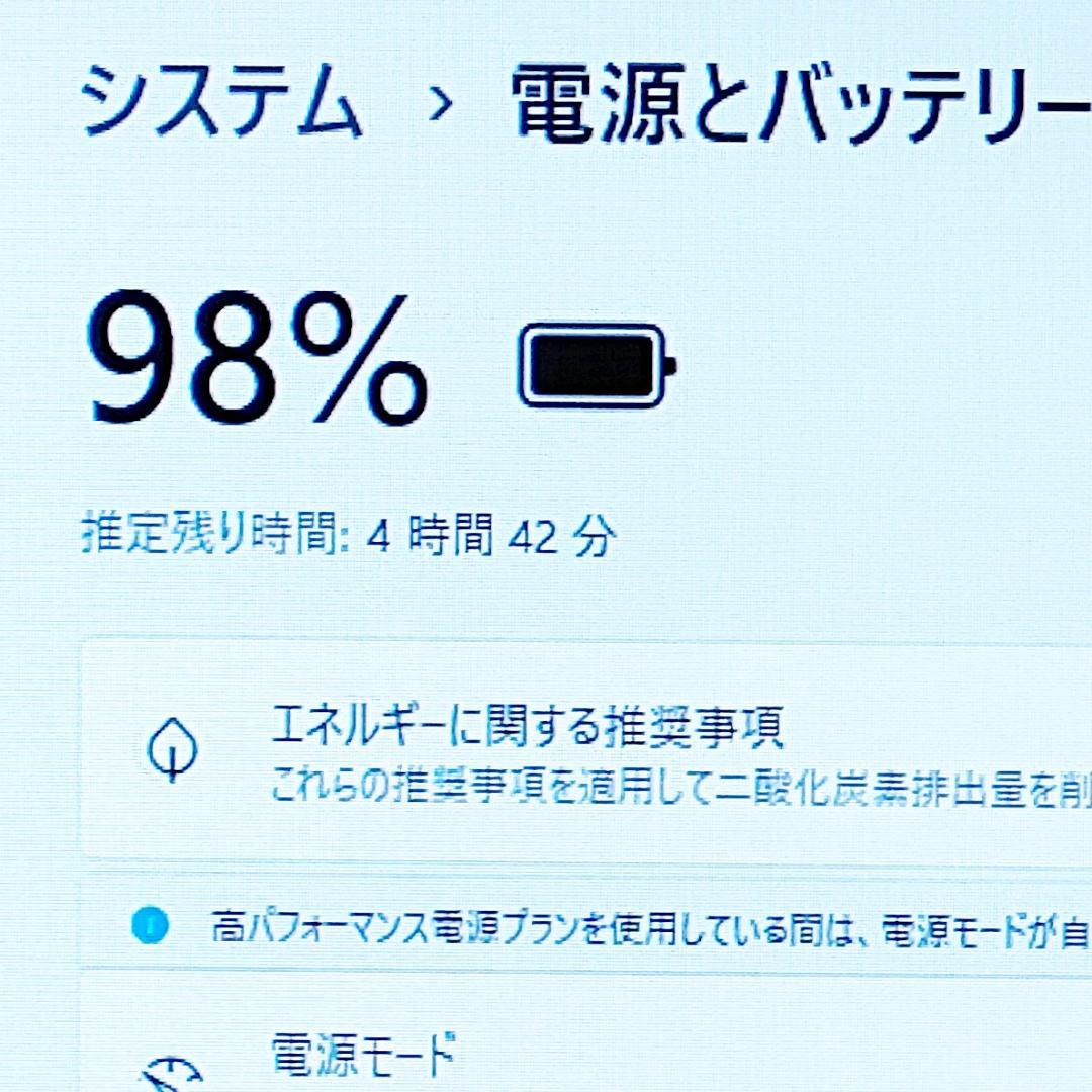 【美品】爆速SSD256☆初心者OK！即使用可☆Win11ノートパソコン☆H04
