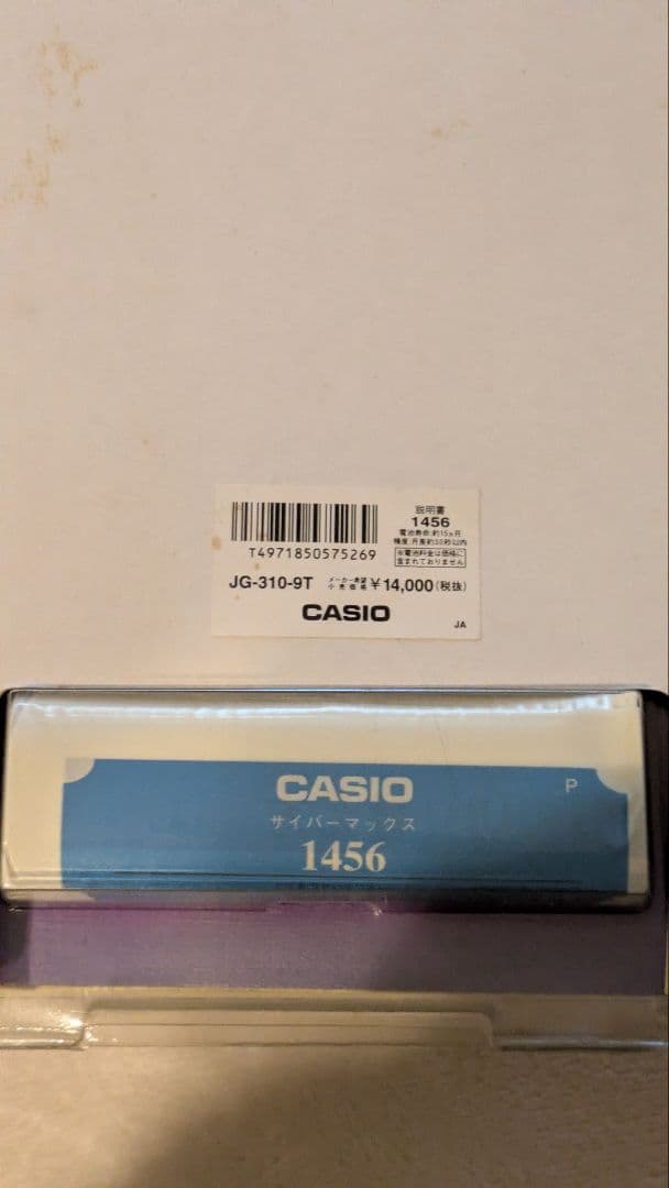 激レア CASIO サイバーマックスZWEP ホワイトJG-310-9T未使用