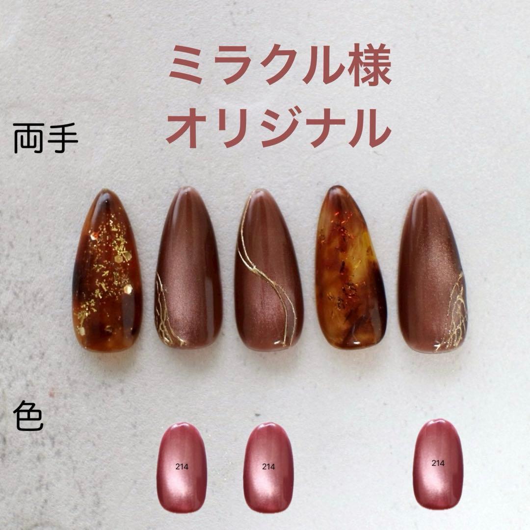 ミラクルべっ甲+無花果+桃+メロウ+杏+カヌレ+プラム+潤い+艶くすみ