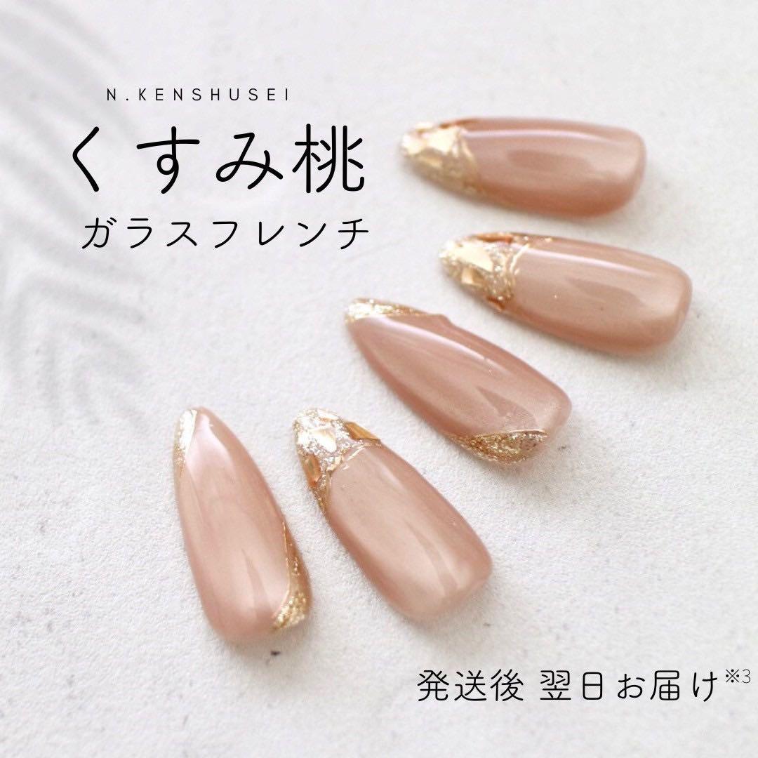 ミラクルべっ甲+無花果+桃+メロウ+杏+カヌレ+プラム+潤い+艶くすみ