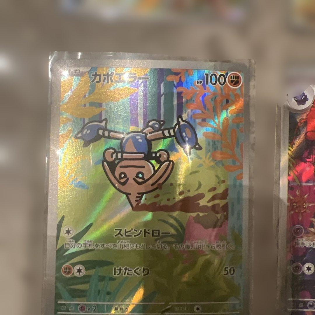 スタートデッキ 100 AR 7枚