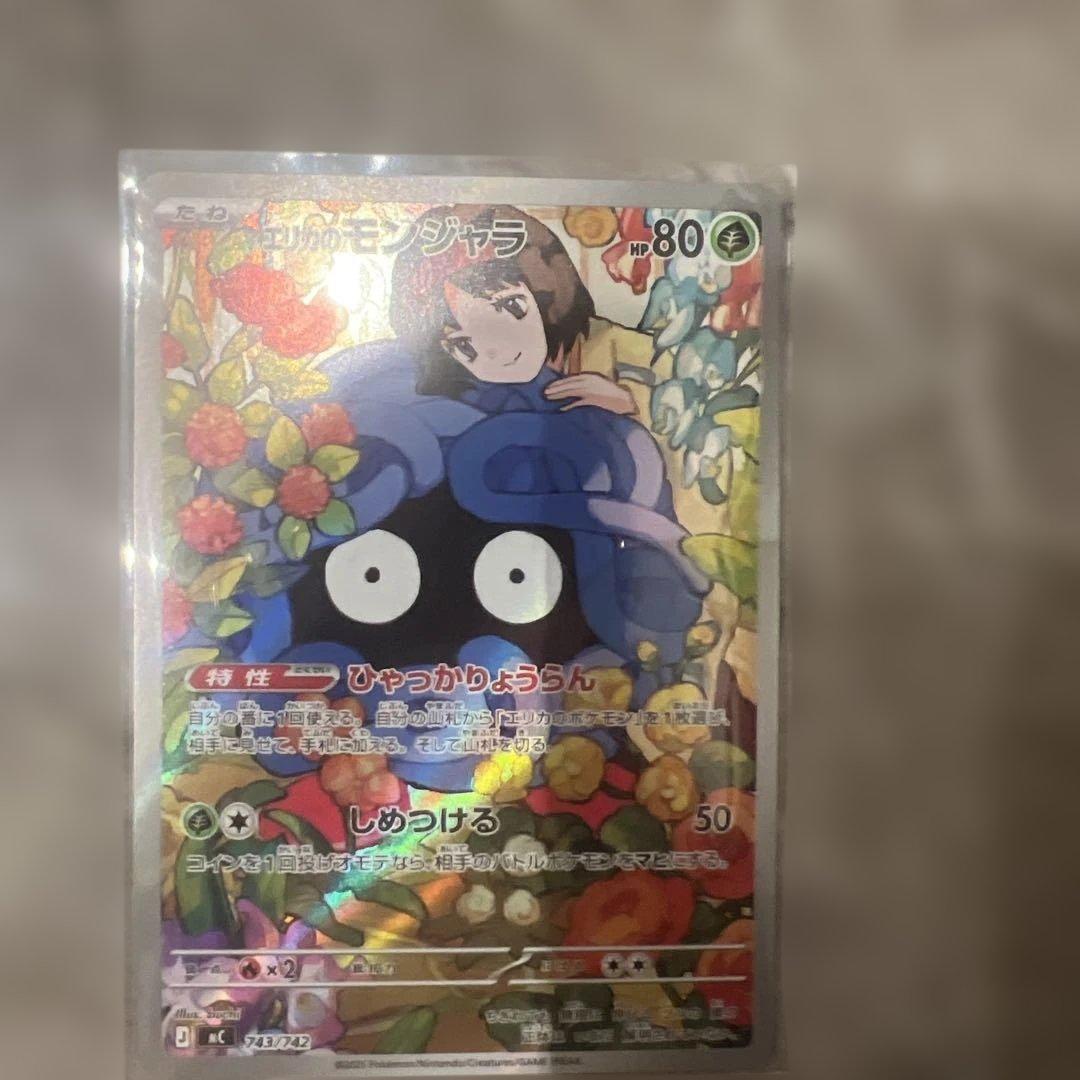 スタートデッキ 100 AR 7枚