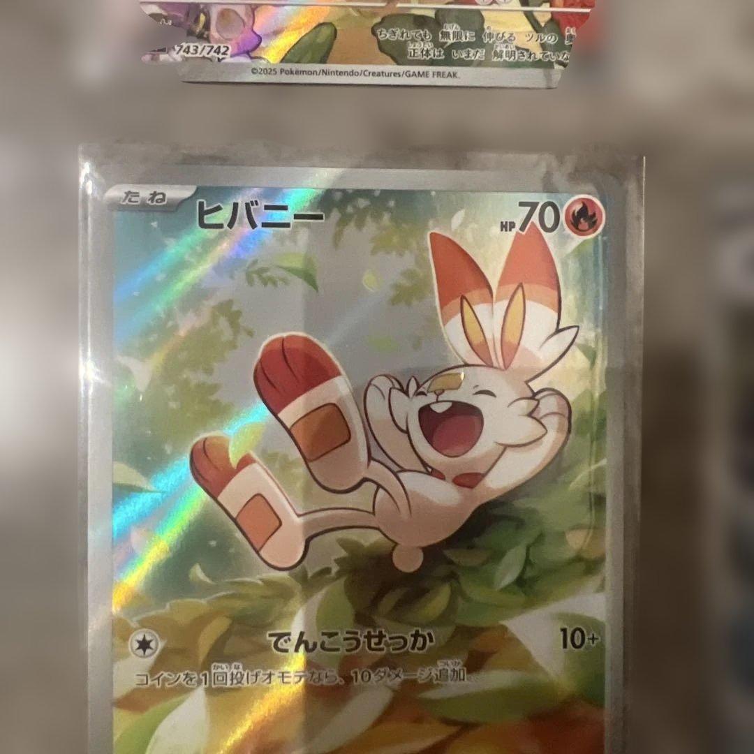 スタートデッキ 100 AR 7枚