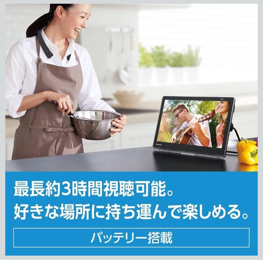 【割引】Panasonic ポータブルテレビ 防水仕様