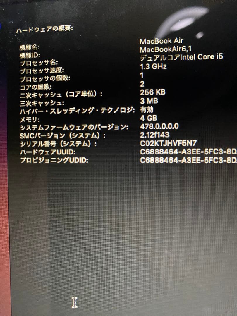 MacBook Air6.1 2014 シルバー