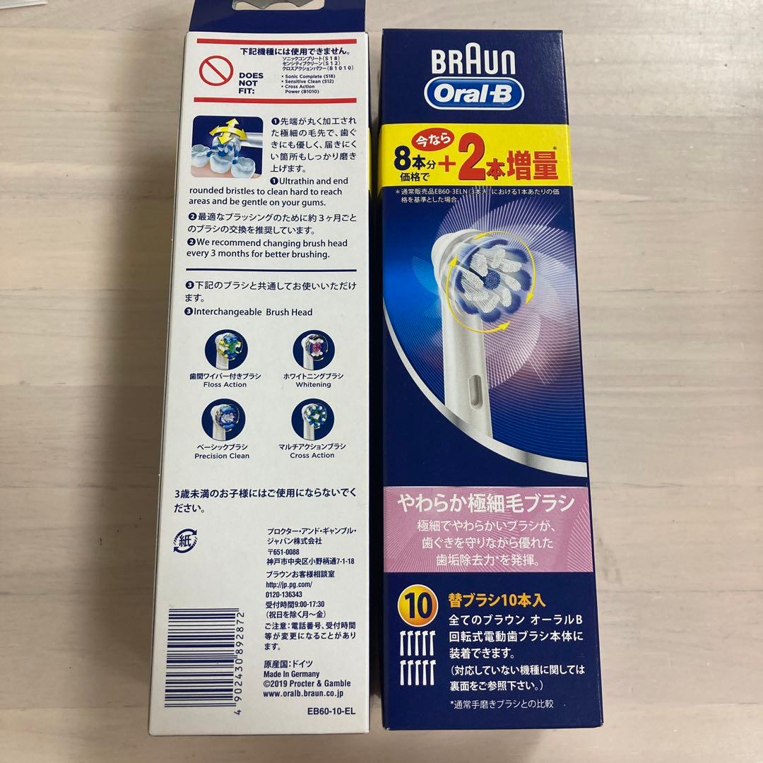 ブラウン　EB60-10EL Oral-B 替えブラシ 10本入り　2セット