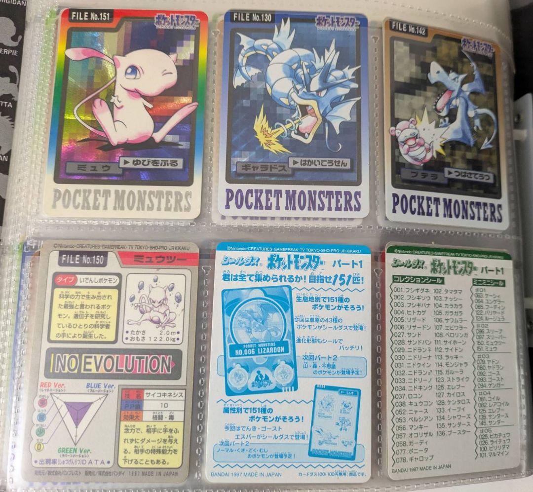 ポケットモンスター カードダス システムファイル ポケモン