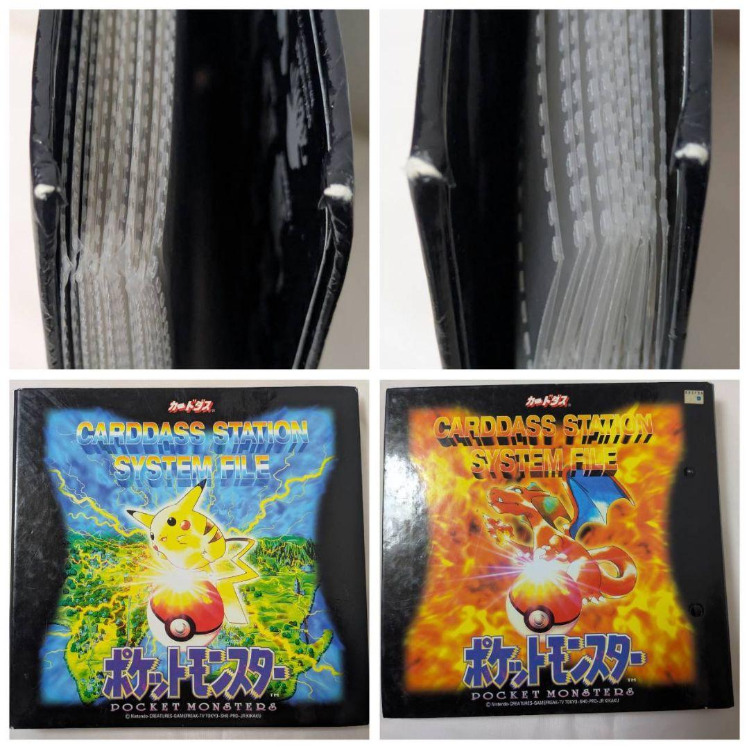 ポケットモンスター カードダス システムファイル ポケモン