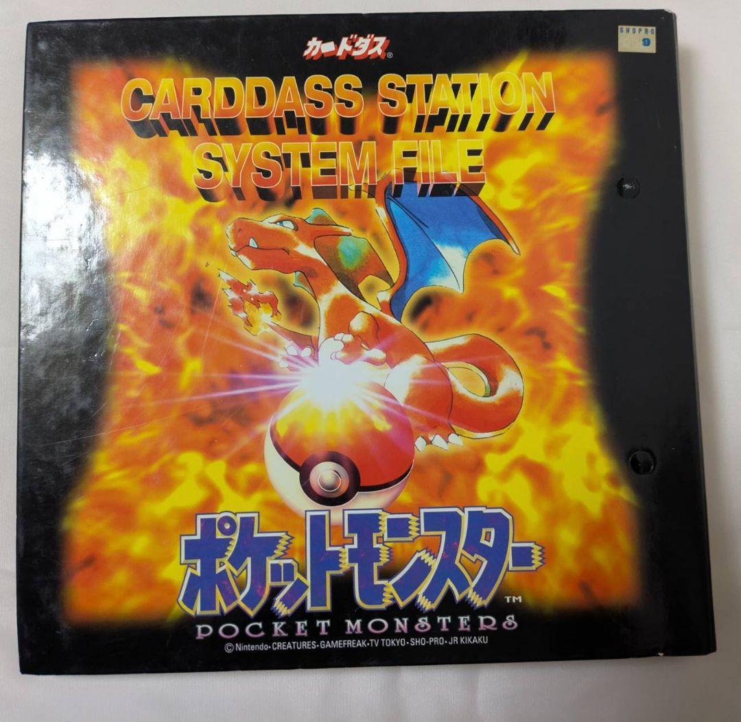 ポケットモンスター カードダス システムファイル ポケモン