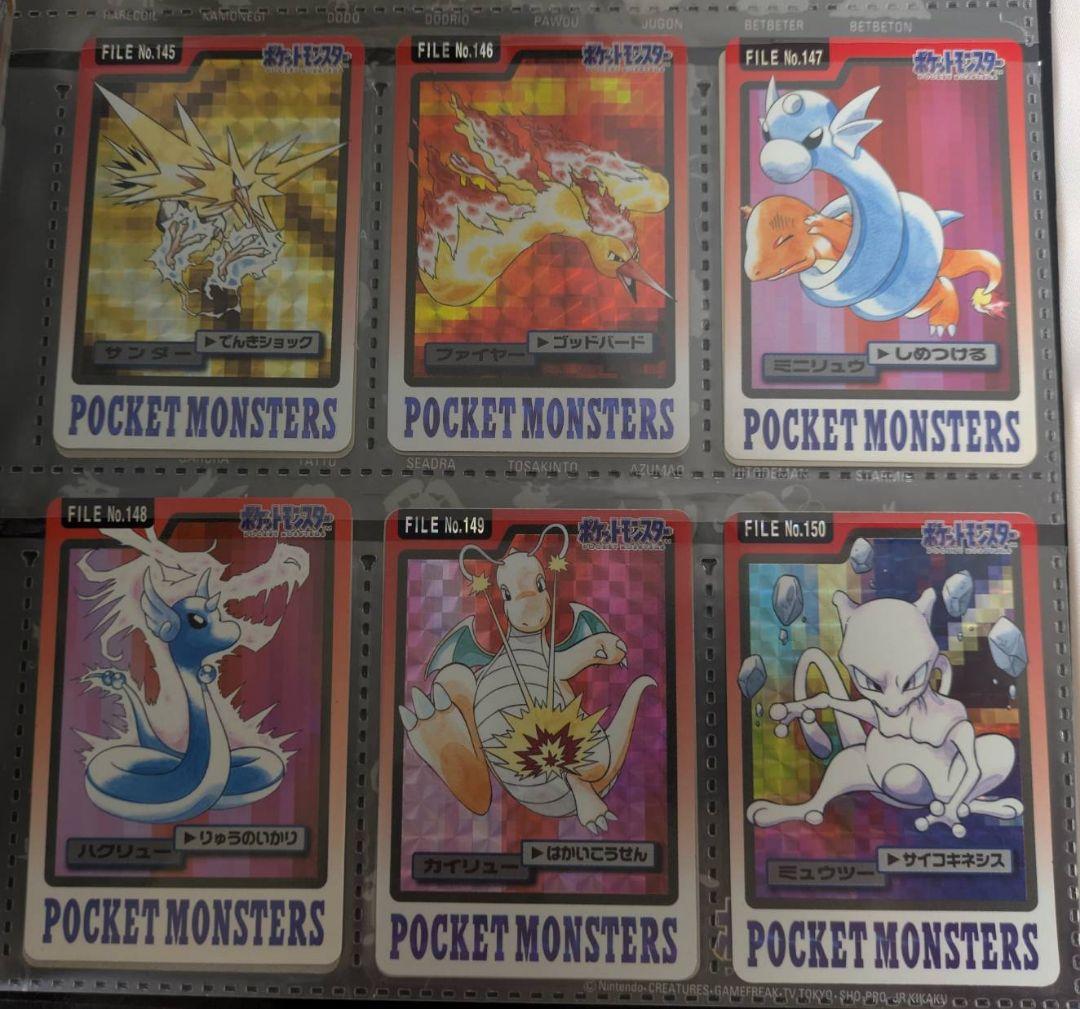 ポケットモンスター カードダス システムファイル ポケモン