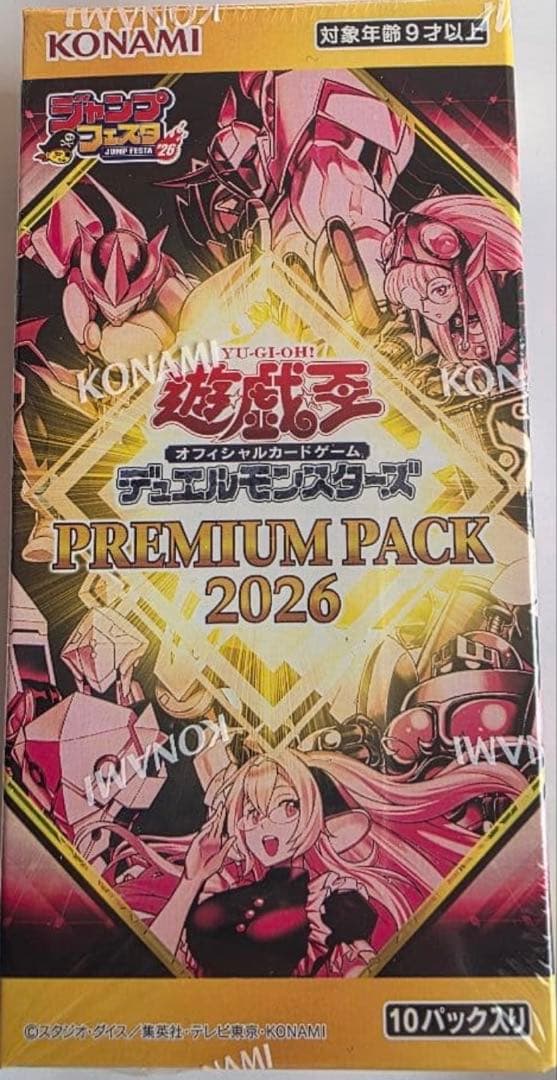 遊戯王 プレミアムパック2026 遊戯王 ジャンプフェスタ　１０ＢＯＸ