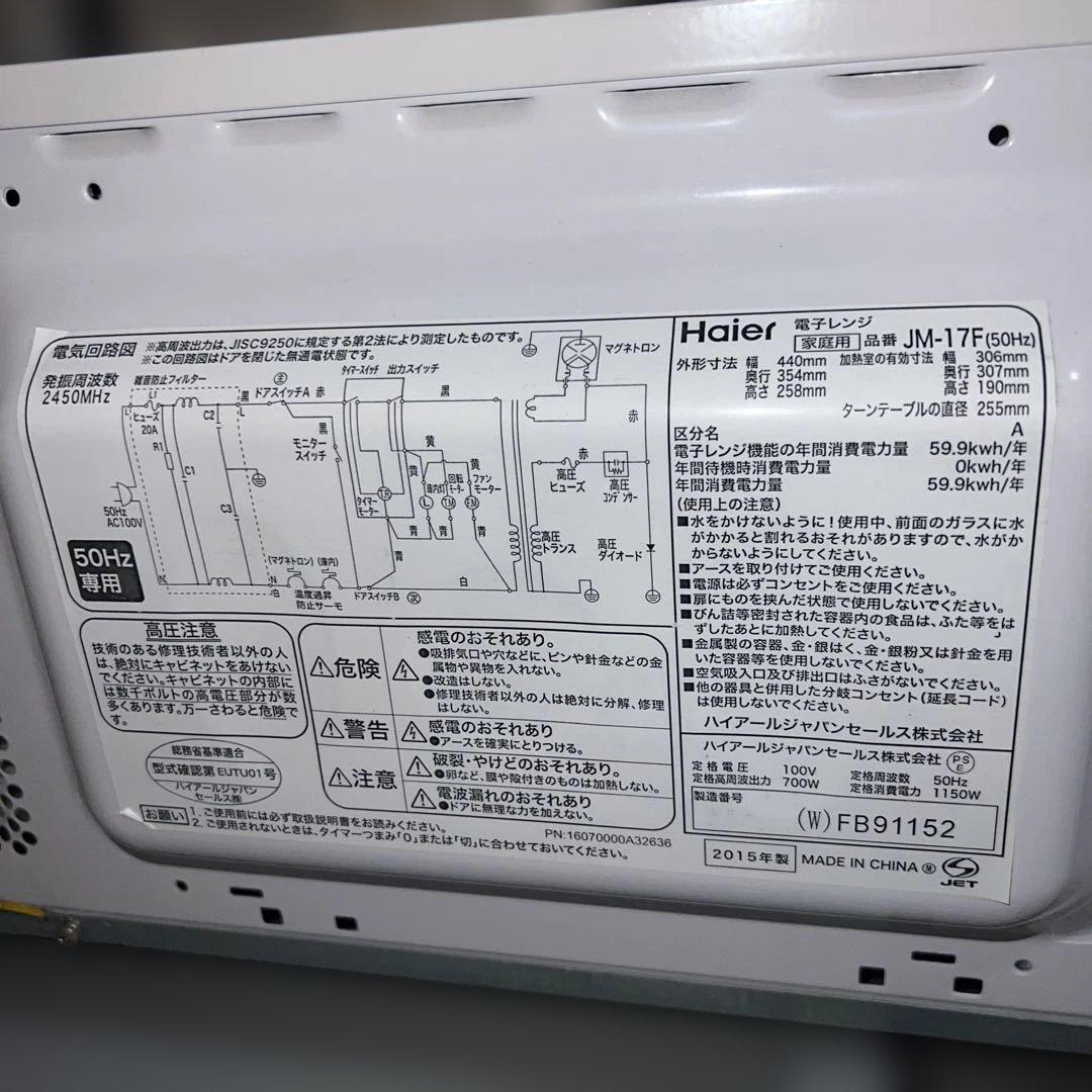 ⭐︎お買い得3点/冷蔵庫/洗濯/レンジ/Panasonic/SHARP/ハイアール