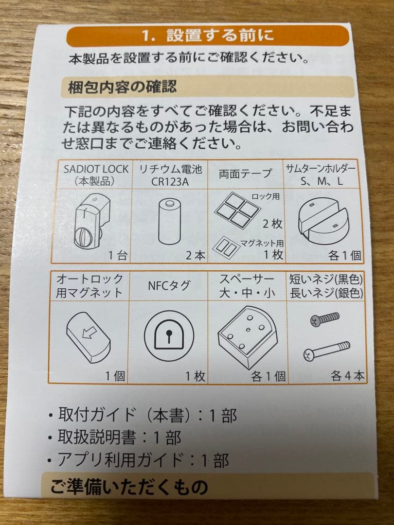 SADIOT LOCK2 グレー ＋ハブ2セット