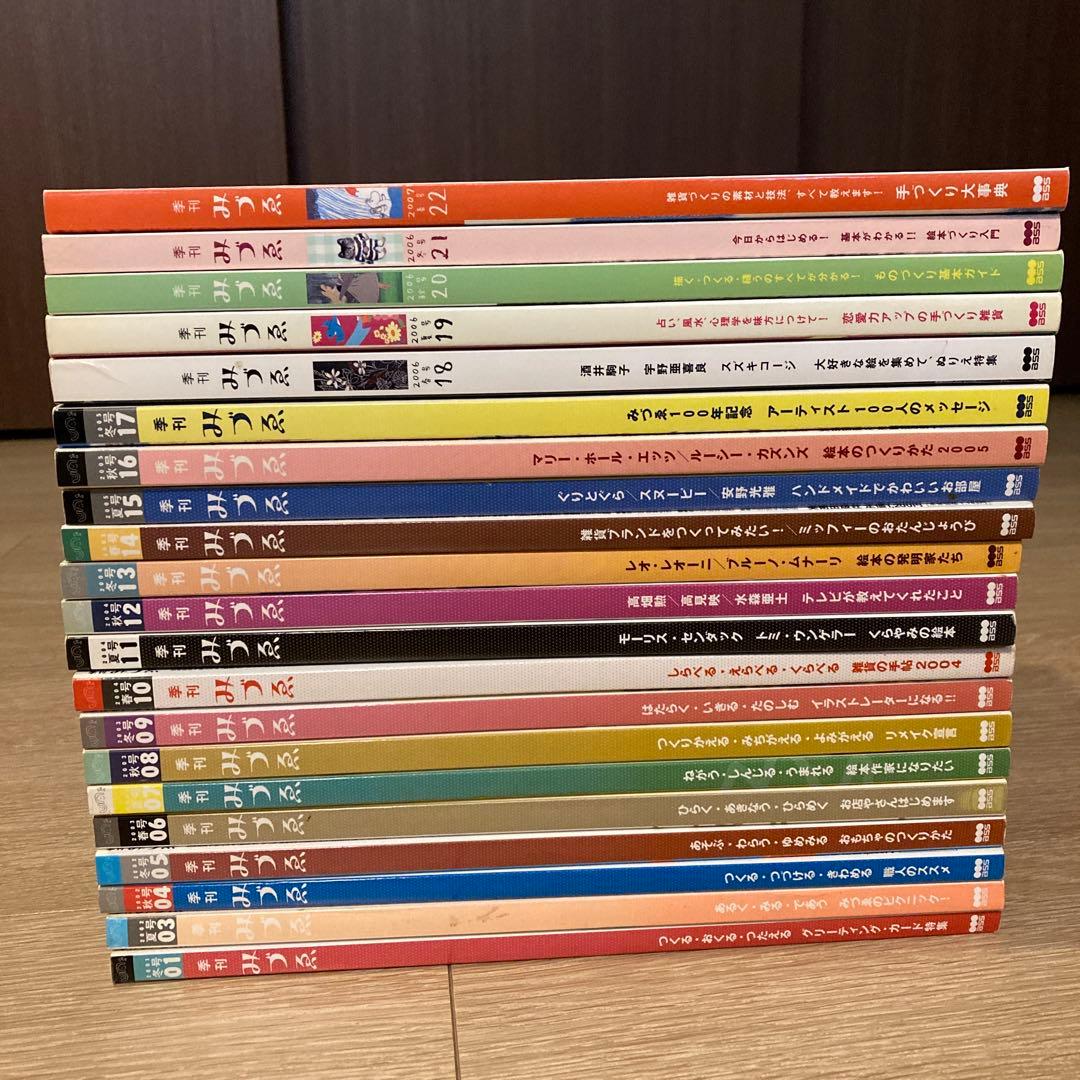 みづゑ21巻セット(No2のみなし) 美品