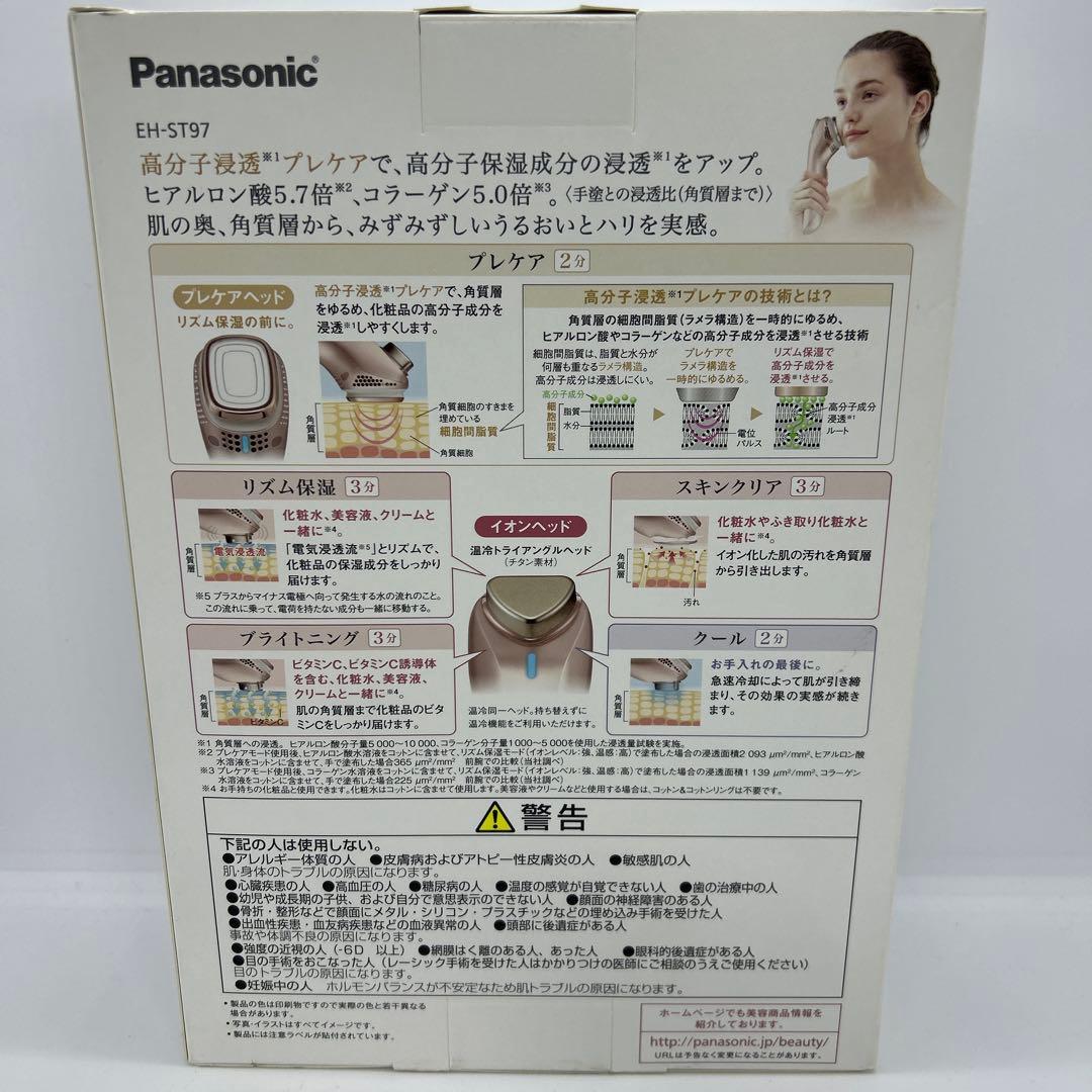 ボディ・フェイスケア EH-ST97