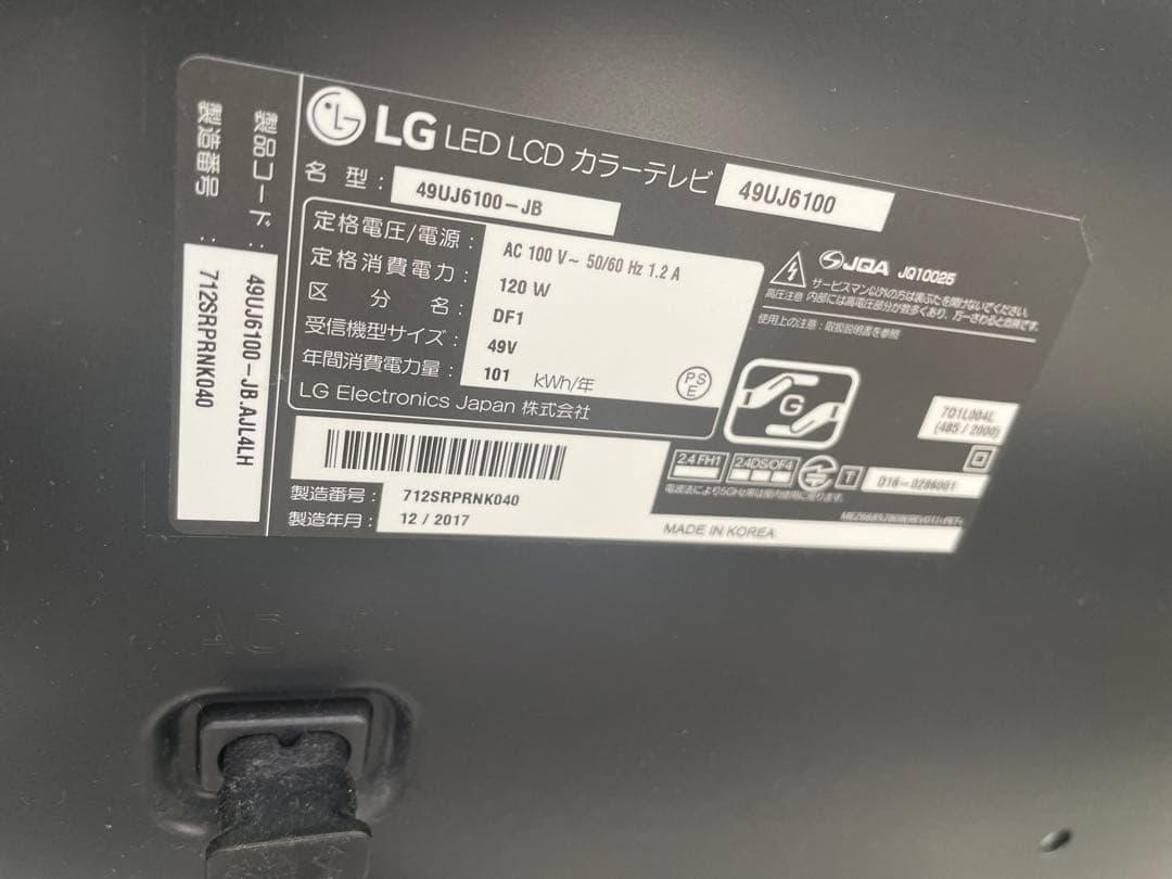 LG 49インチ　ジャンク品